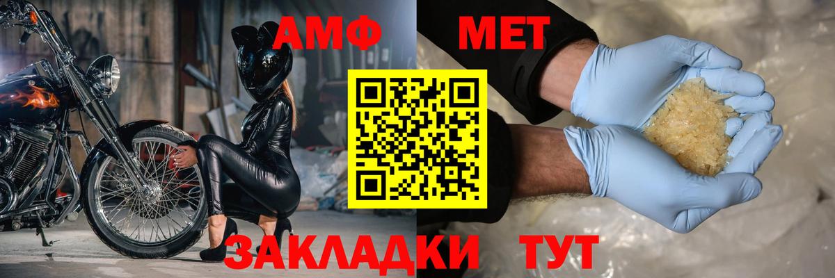 Амфетамин VHQ  АМФ  Ялуторовск  hydra как войти  Amphetamine  Вход с VPN 