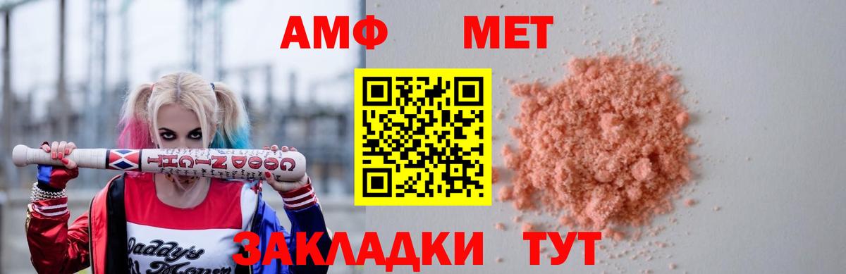 АМФЕТАМИН Premium Ялуторовск
