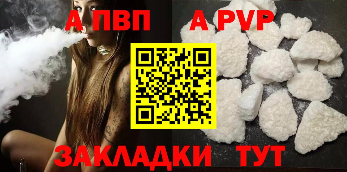 Alpha-PVP мука Ялуторовск