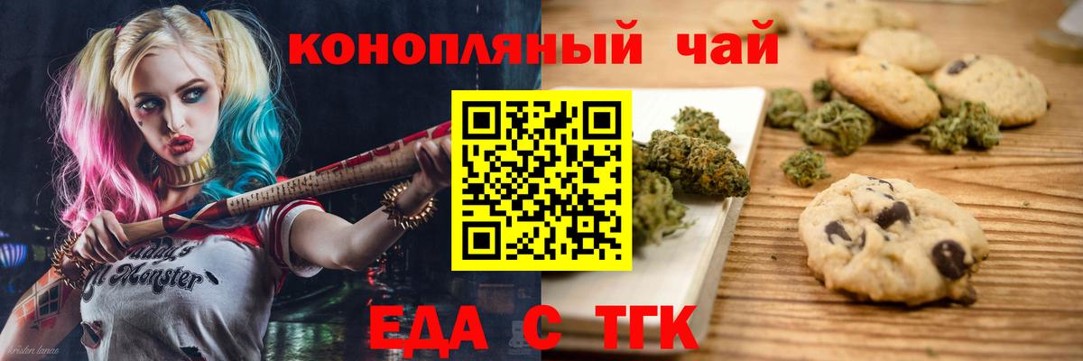 Canna-Cookies марихуана  Вход с VPN  Ялуторовск 