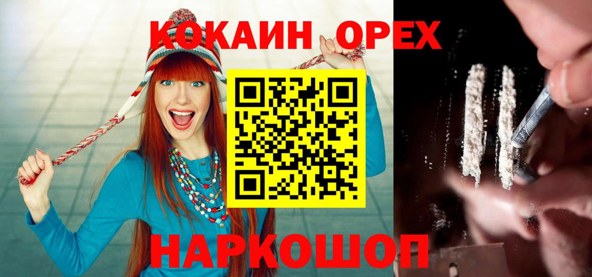 Cocaine Columbia  Кокаин  Ялуторовск  КОКАИН FishScale  Вход с VPN 