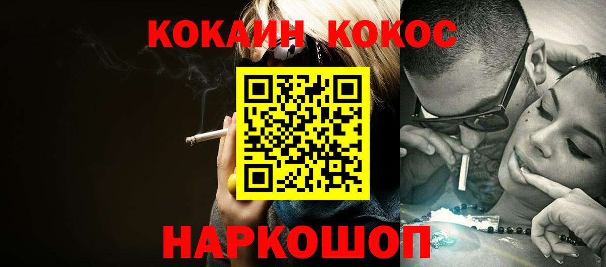 Кокаин Колумбийский Ялуторовск