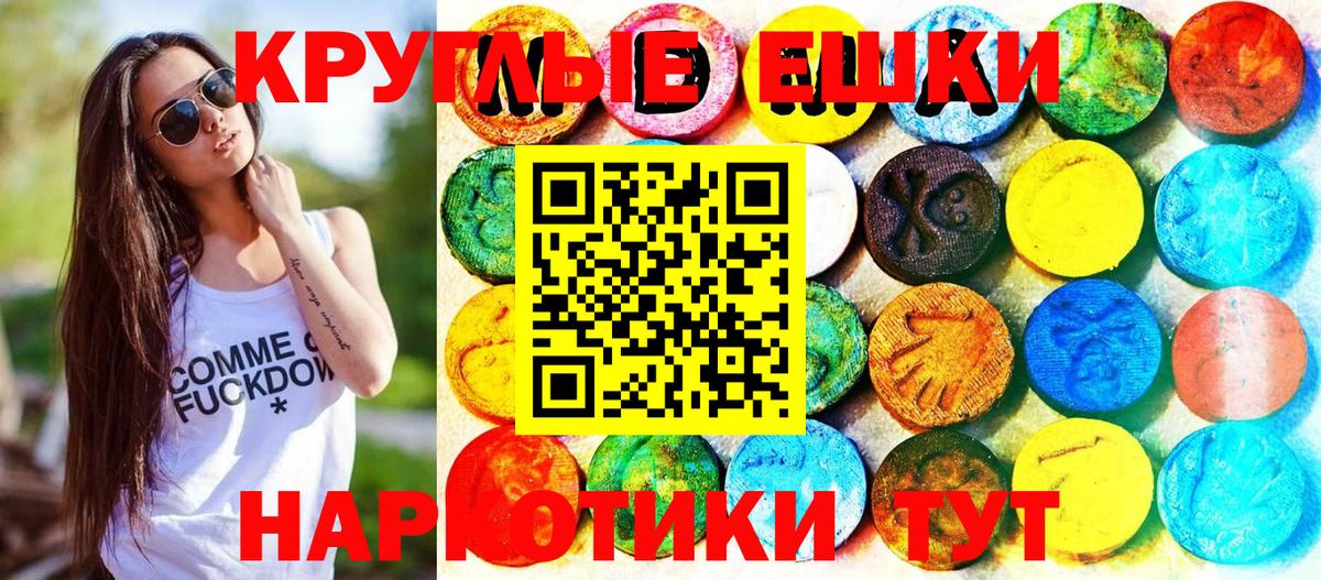 Ecstasy Cube  Вход с VPN  ЭКСТАЗИ  Ecstasy 300 mg  Ялуторовск 