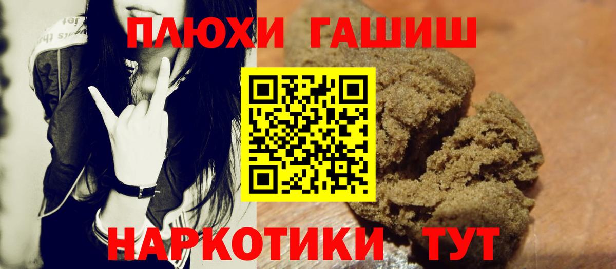 ГАШИШ hashish  Вход с VPN  Ялуторовск  где купить   ГАШ AMNESIA HAZE 