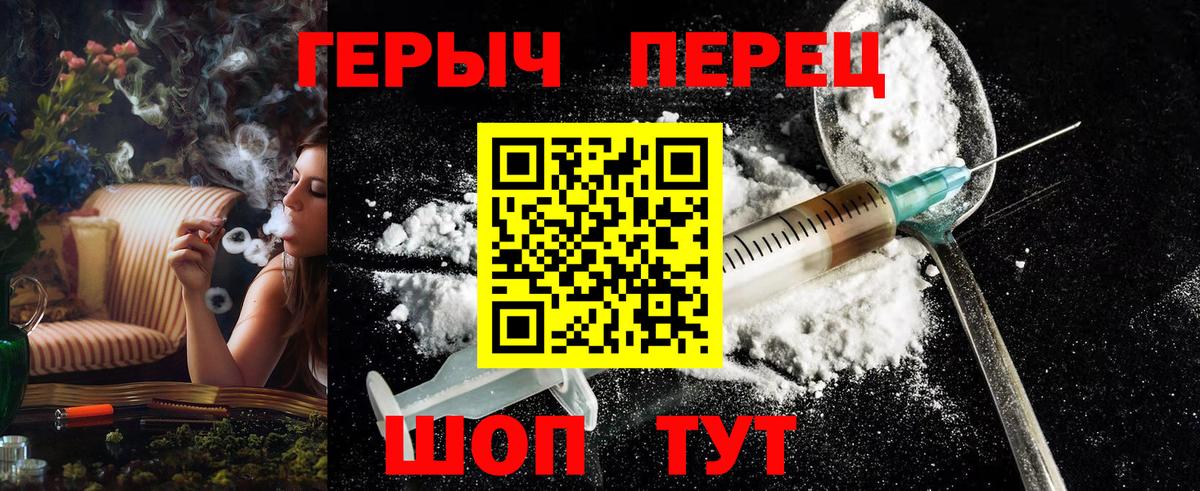 ГЕРОИН герыч  Вход с VPN  Ялуторовск 