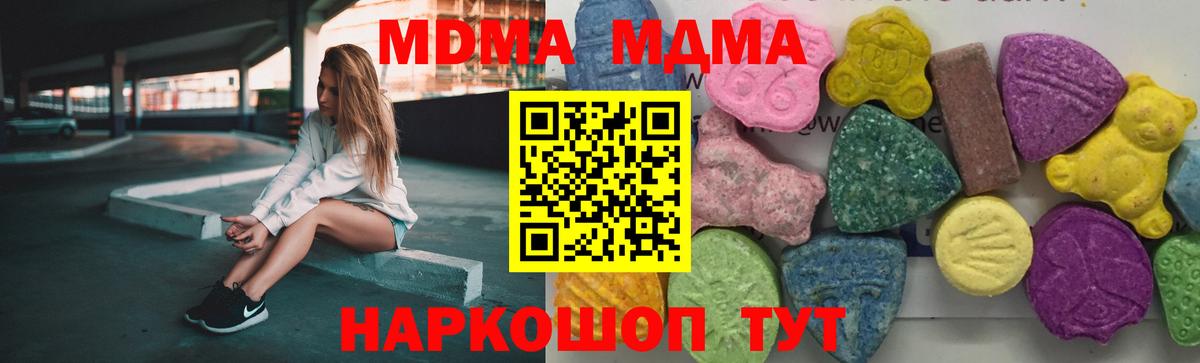 МДМА кристаллы  МДМА Molly  Ялуторовск  МДМА  Вход с VPN 