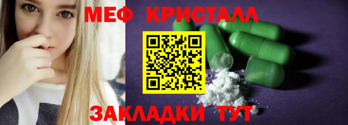 ссылка на мегу вход  Вход с VPN  МЯУ-МЯУ  как найти закладки  Меф мяу мяу  Ялуторовск  МЕФ кристаллы 