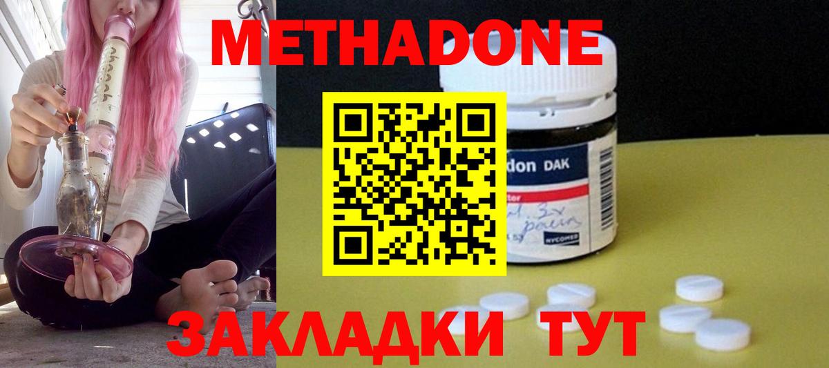 Метадон белоснежный  Вход с VPN  МЕТАДОН белоснежный  Ялуторовск 