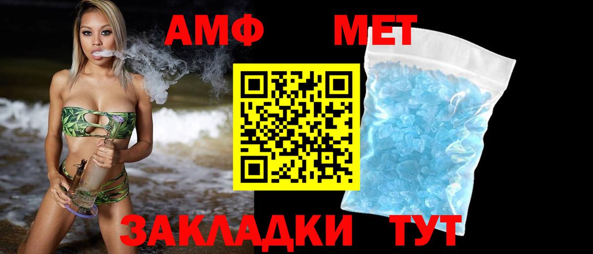 Ялуторовск  Метамфетамин кристалл  Вход с VPN 