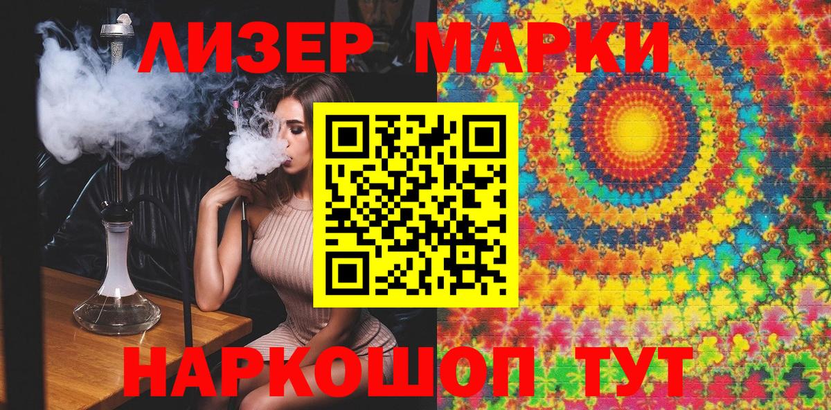 Марки 25I-NBOMe 1,8мг Ялуторовск