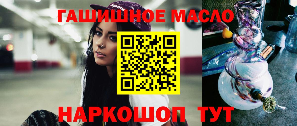ТГК Wax  Вход с VPN  Дистиллят ТГК гашишное масло  Ялуторовск 
